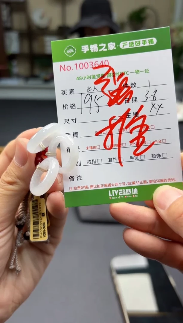 【闪购商品】翡翠颈饰未镶嵌多样性发货/拍一发一