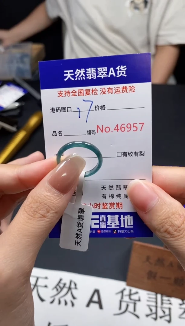 未镶嵌戒指翡翠天然A货翡翠6957