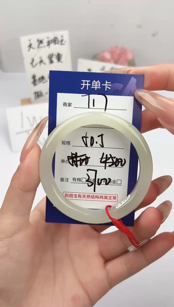 未镶嵌手镯和田玉微色差T17