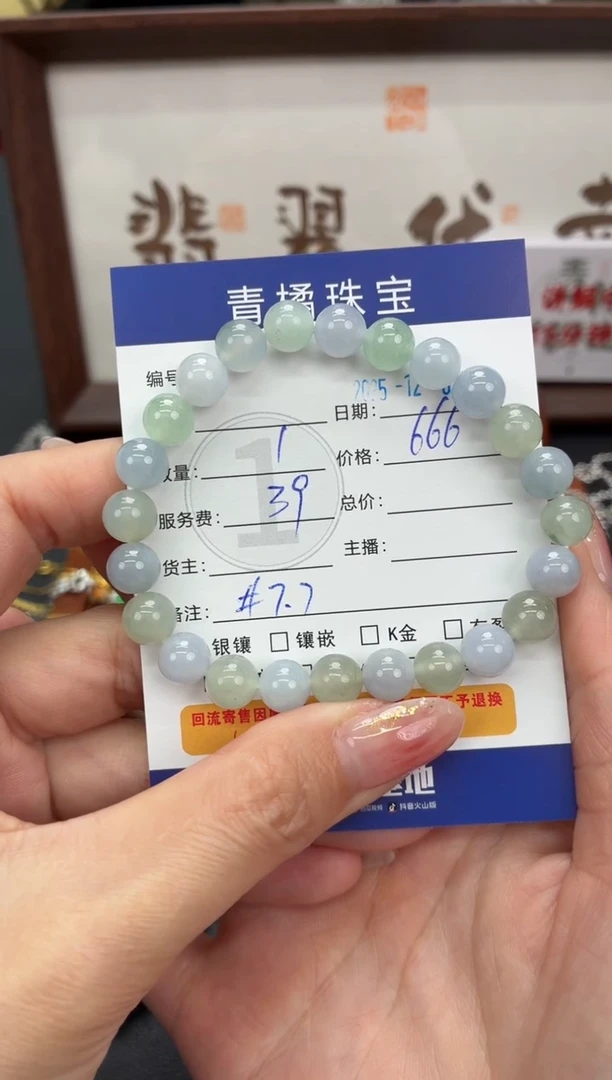 未镶嵌手串翡翠?****?A货翡翠1205014