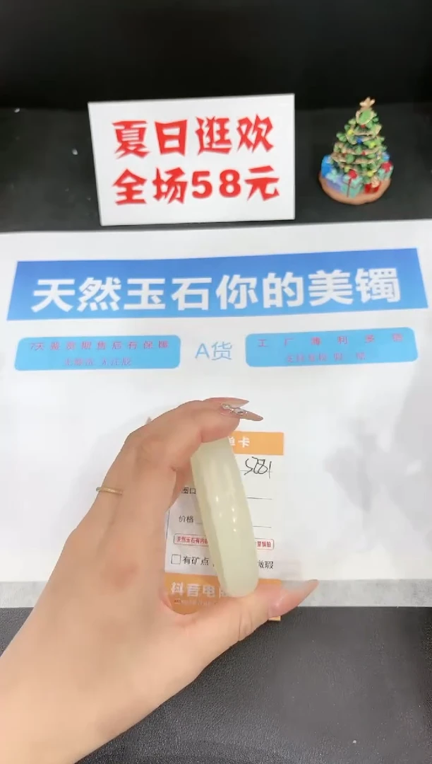 石英质玉手镯未镶嵌s281-58.3