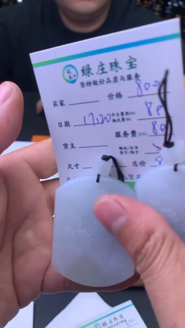 未镶嵌定制翡翠-53755