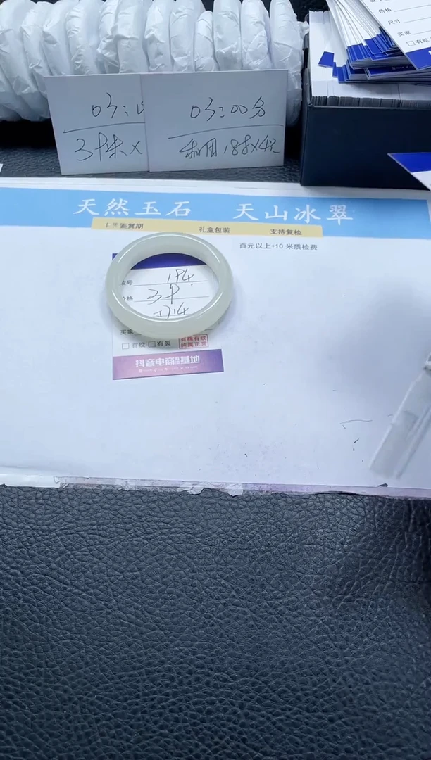 【闪购商品】石英质玉手镯未镶嵌194-57