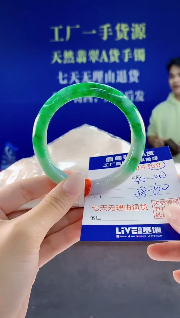未镶嵌手镯翡翠69