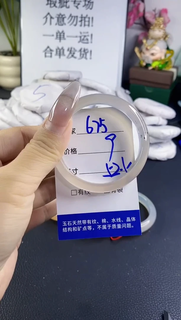 手镯玛瑙/玉髓未镶嵌675