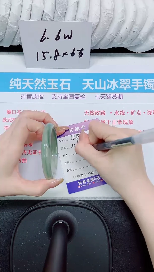 石英质玉手镯未镶嵌445