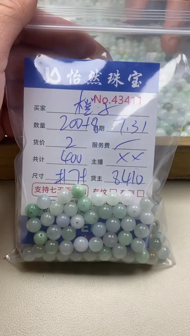 未镶嵌手链翡翠橙**冻单：43411