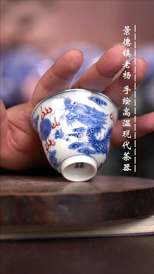 微瑕福利  现代瓷 瑕杯