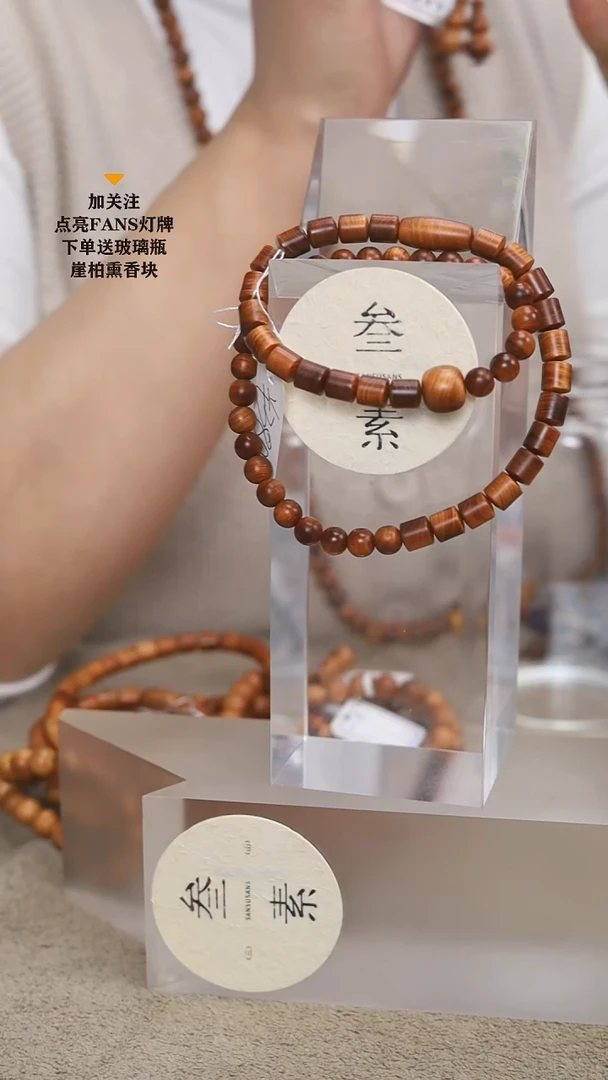 柏木（崖柏）手串/手链叁素叁山精品黑油双拼0.6双圈手串