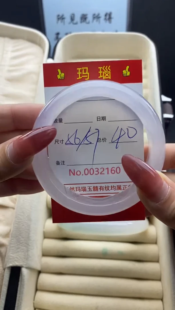 【闪购商品】玛瑙/玉髓手镯未镶嵌32160微瑕/包容 完美者慎拍