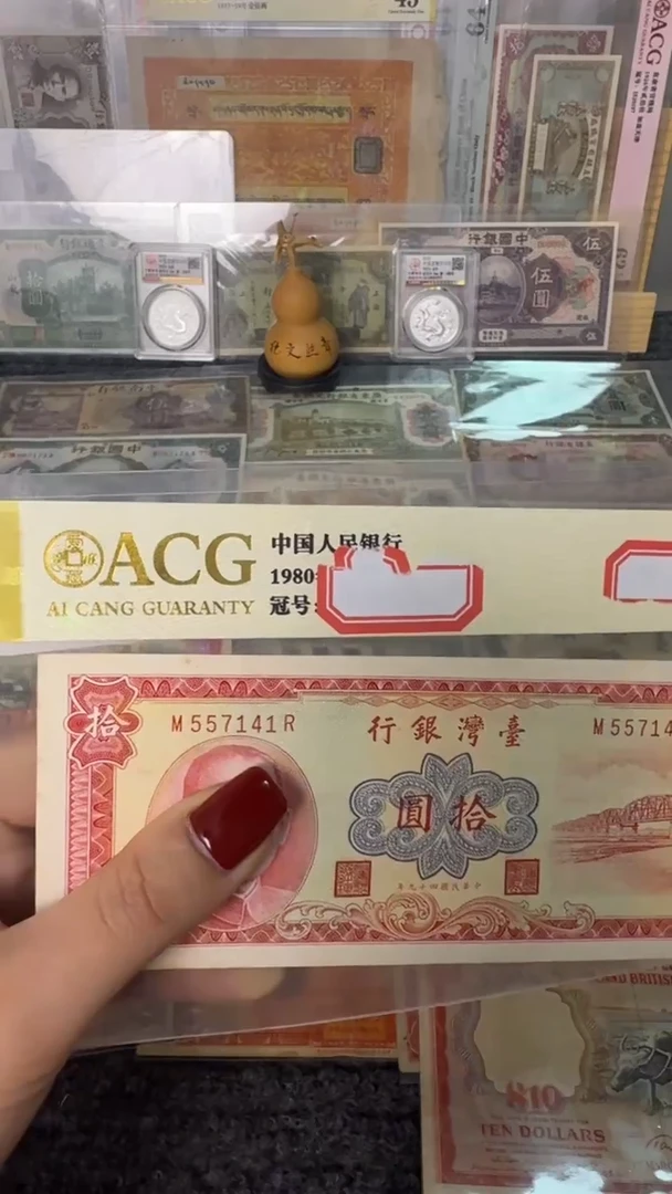 纸557141  面值10元