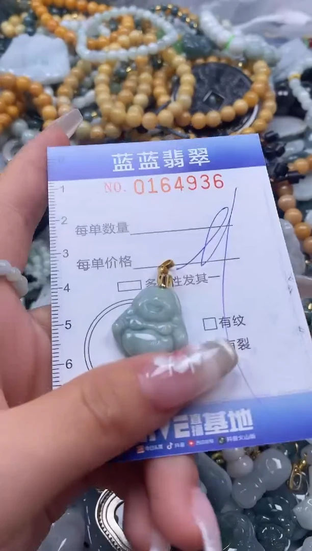 【闪购商品】翡翠颈饰未镶嵌闪购0164936