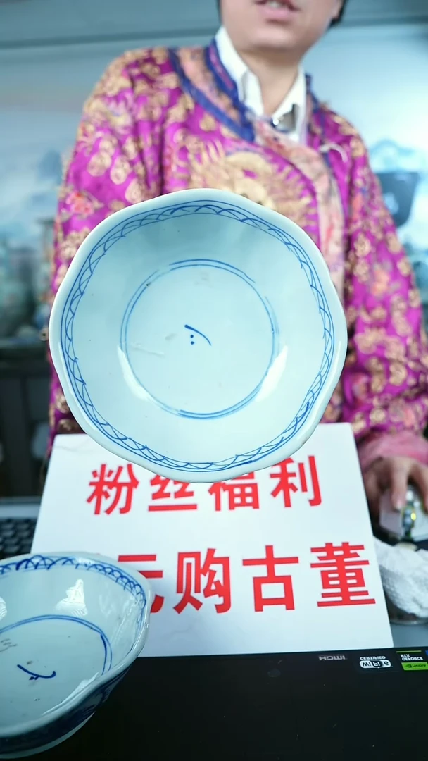 金北京天和珍宝文物商店宠粉直播间保真