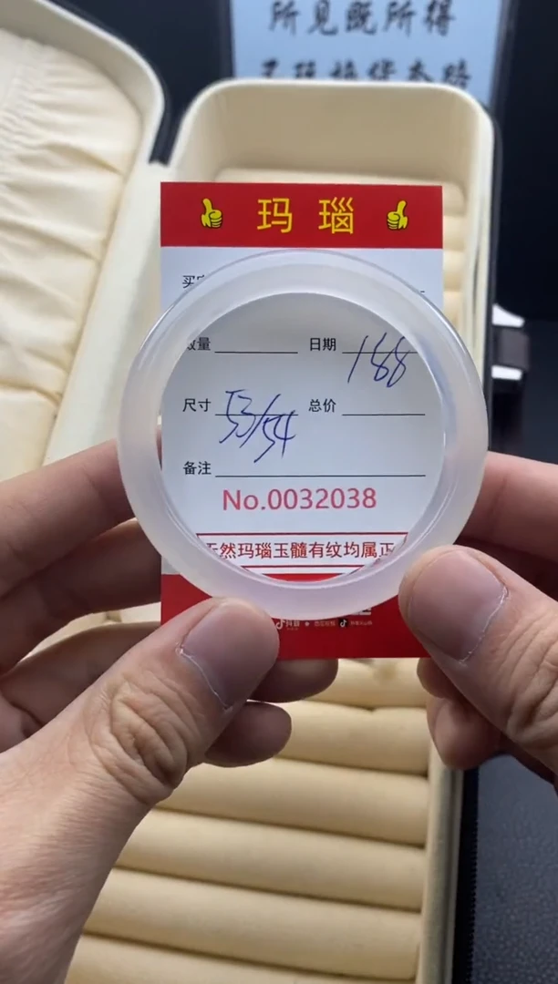 【闪购商品】玛瑙/玉髓手镯未镶嵌32038