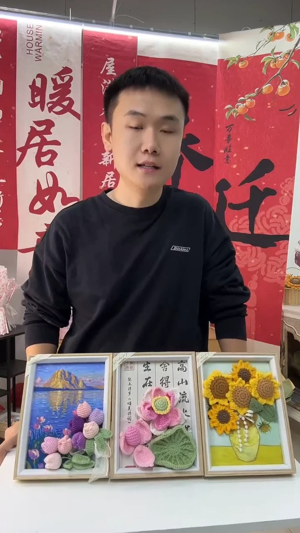 轻奢手工永生花毛线创意礼物 三个相框