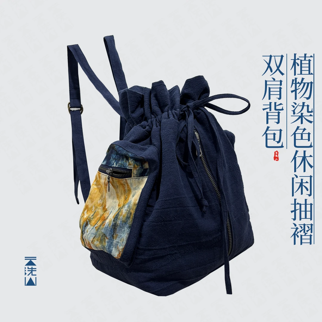 贺小黑植物染色亚麻双肩包抽褶大容量拼接背包设计感男女通用书包