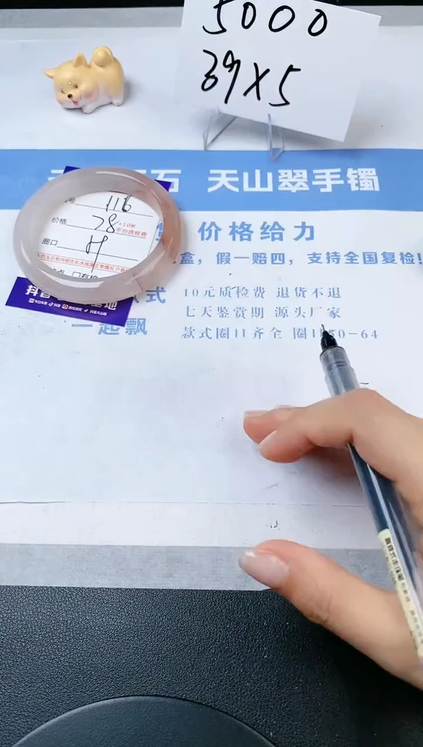 【闪购商品】石英质玉手镯未镶嵌s116-T-59