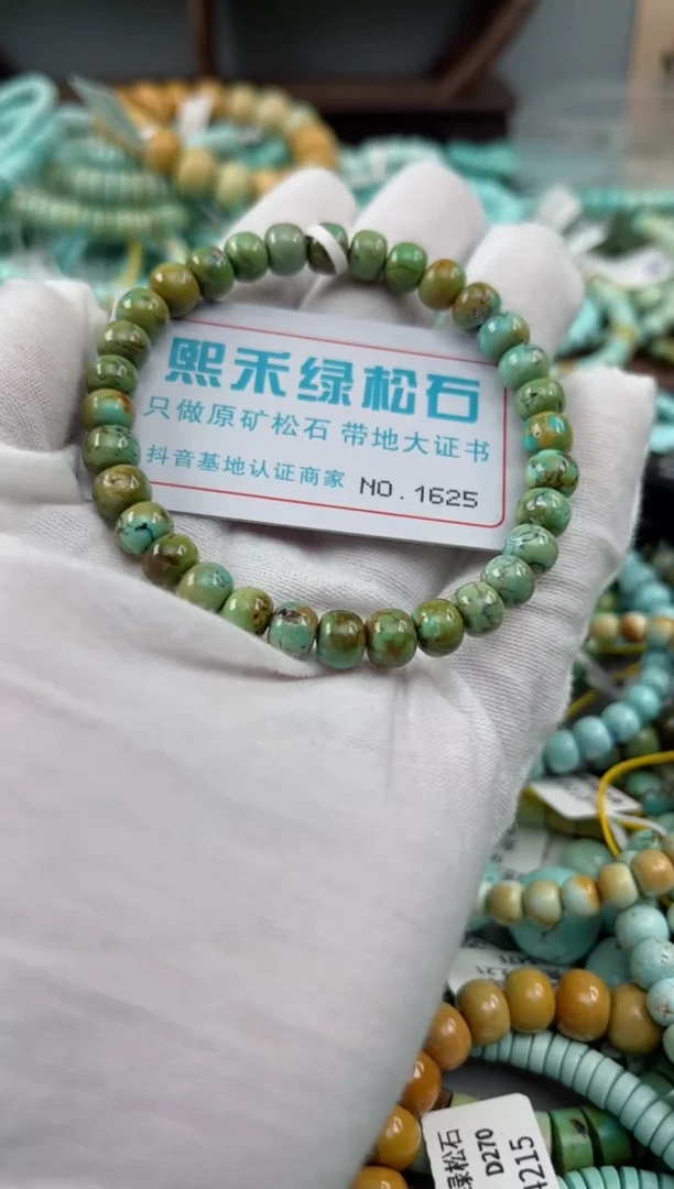 未镶嵌绿松石松石1625