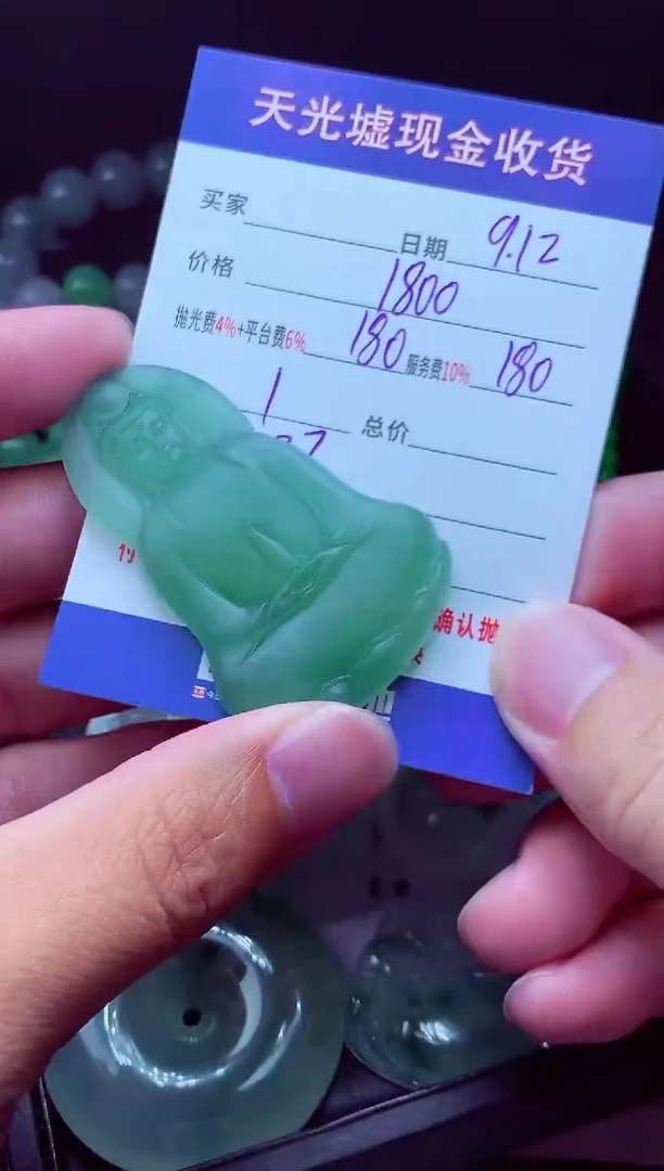 未镶嵌定制翡翠倪**在翡翠毛货定制512350