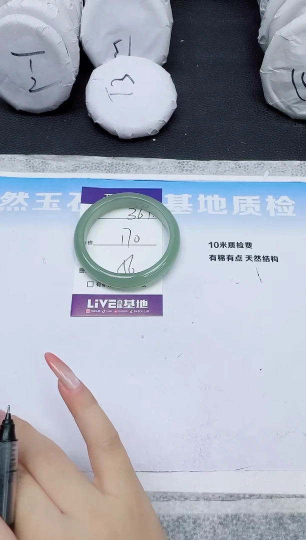 石英质玉手镯未镶嵌361