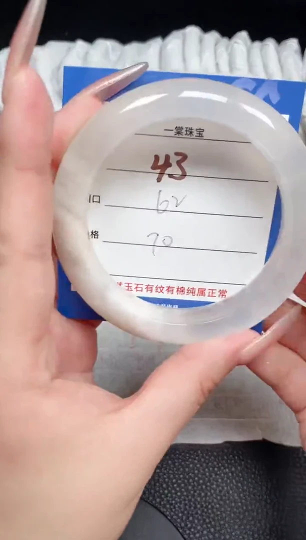 【闪购商品】石英质玉手镯未镶嵌43