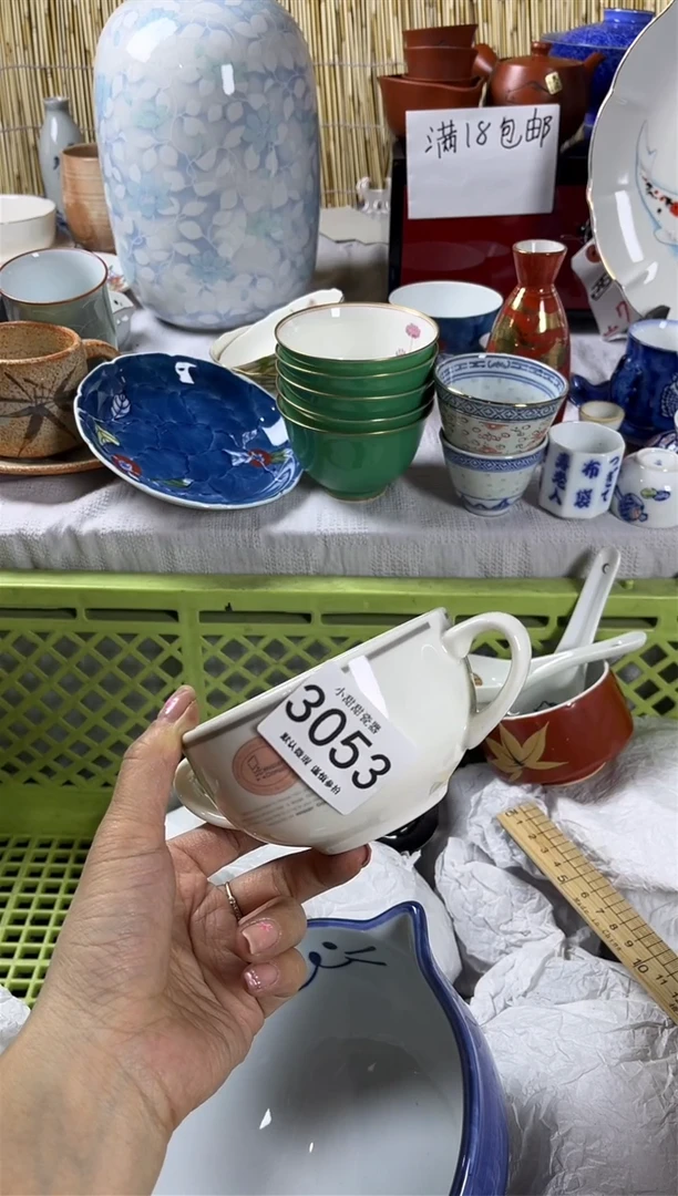 【闪购商品】碟             3053