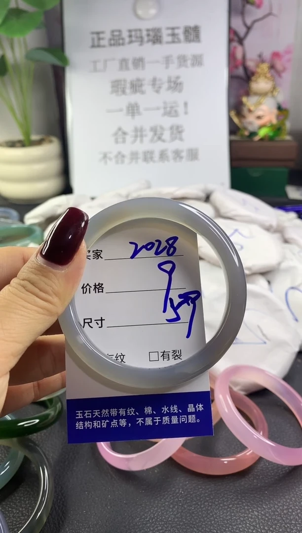 手镯玛瑙/玉髓未镶嵌2028