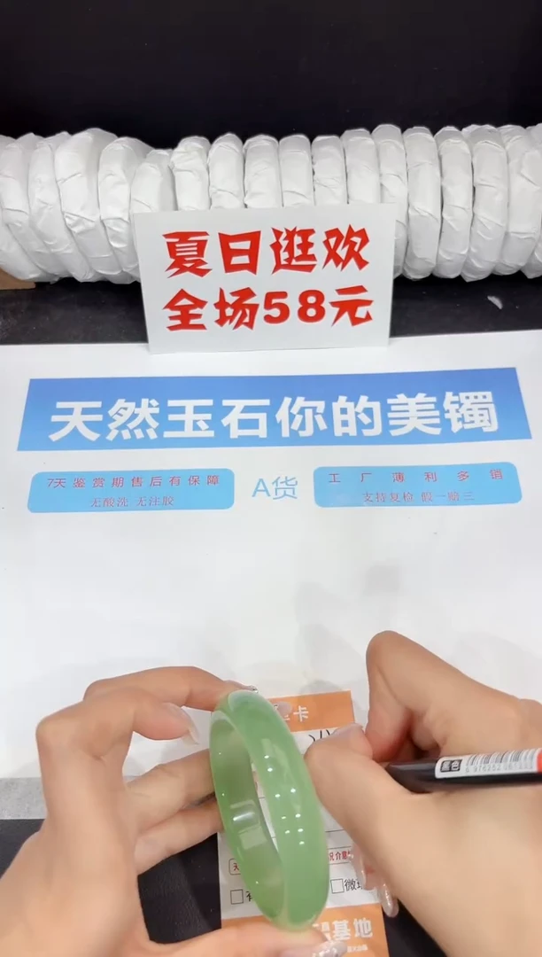 未镶嵌手镯石英质玉212-54.8