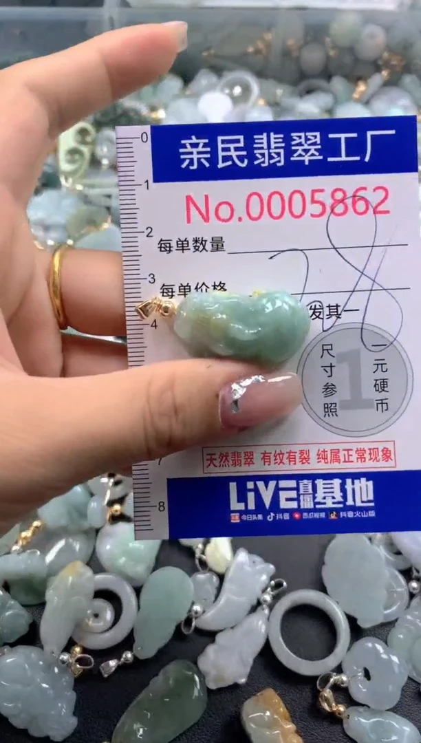 颈饰未镶嵌翡翠5862