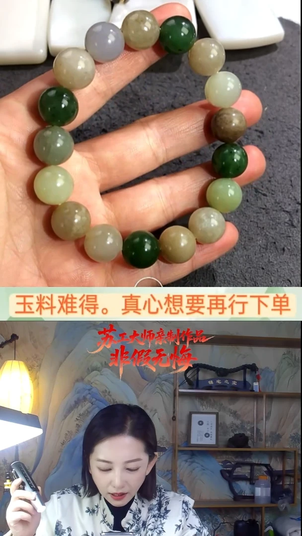 未镶嵌和田玉挂件手串