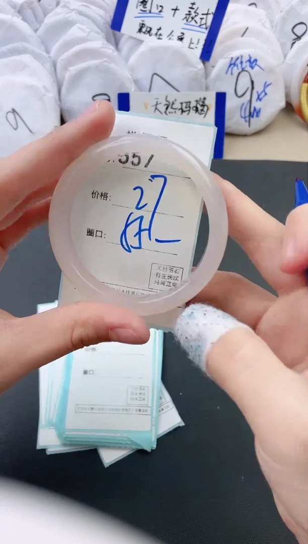 【闪购商品】玛瑙/玉髓手镯未镶嵌557