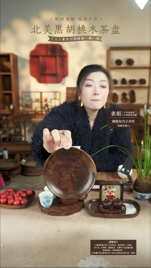 北美黑胡桃木茶盘353微瑕