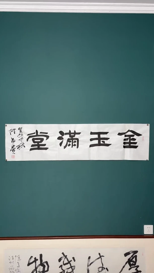书法何老师书法精品链接