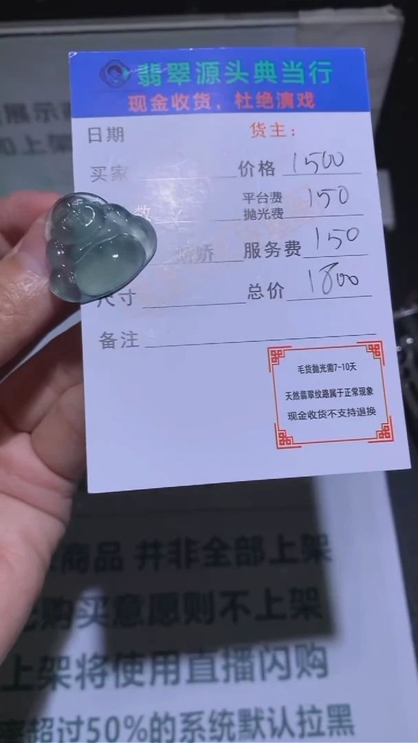 定制翡翠未镶嵌-毛货-不退不换-多样性发货-