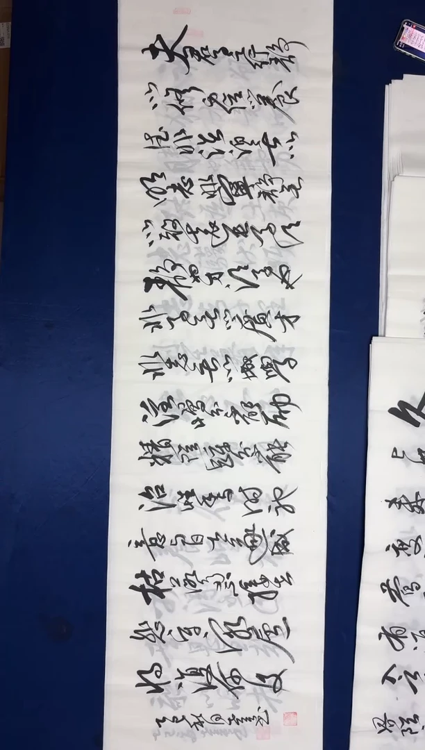 书法老师精品书法