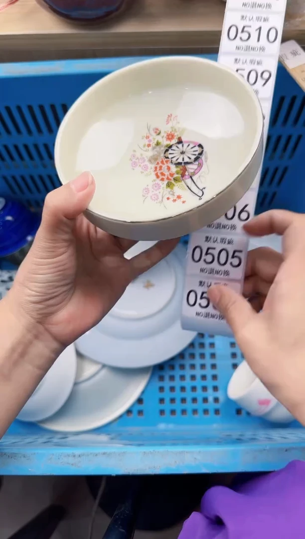 504默认微瑕，满20元包邮