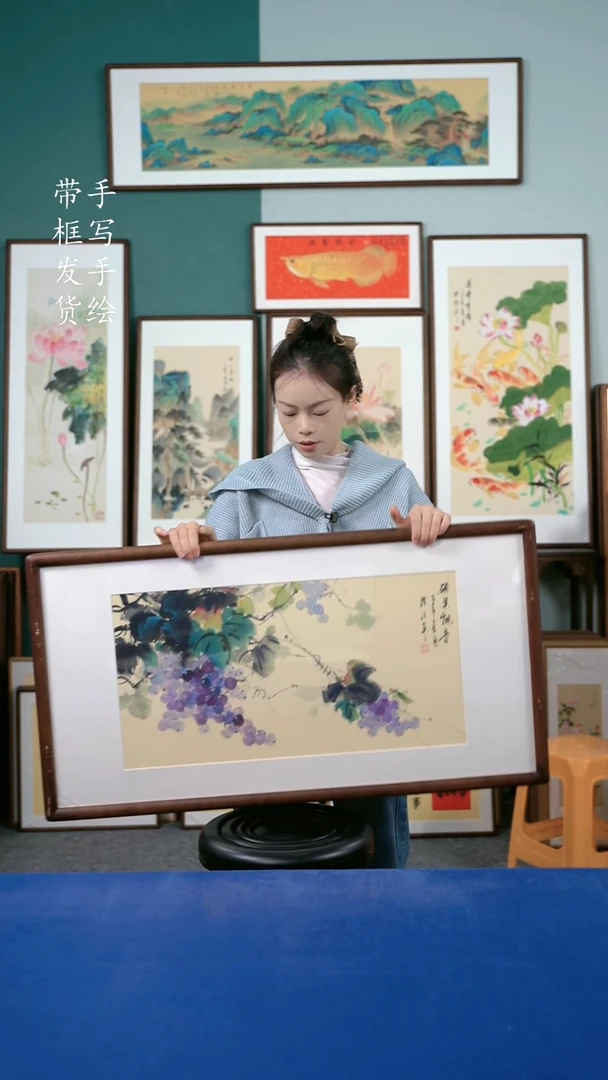 国画23  葡萄50*95   葡萄