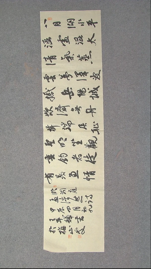 书法王平辉 湖南益阳138*34四平尺