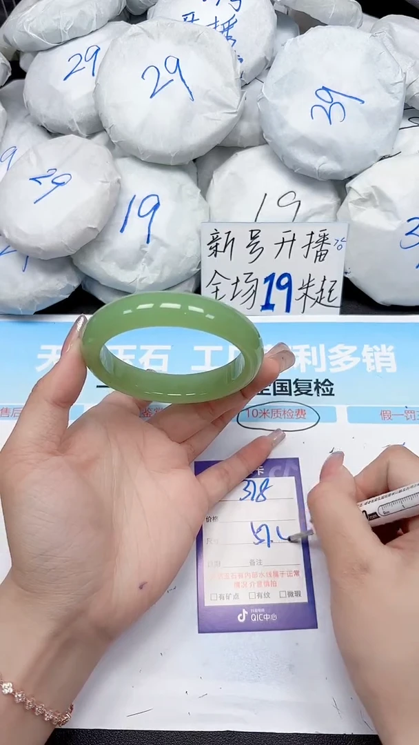 未镶嵌手镯石英质玉378/5758