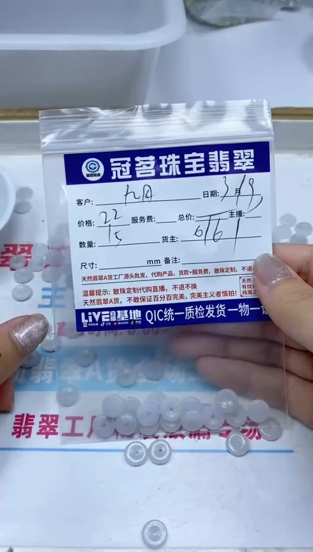 【闪购商品】翡翠未镶嵌手饰翡翠 扣子