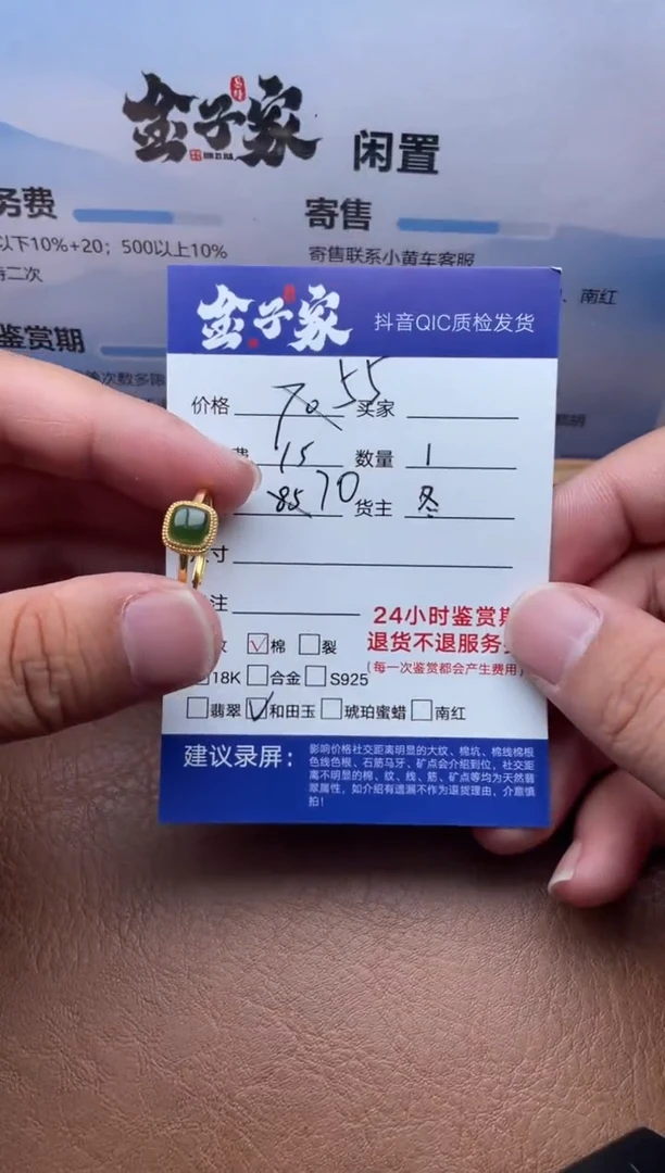 和田玉戒指未镶嵌533971824