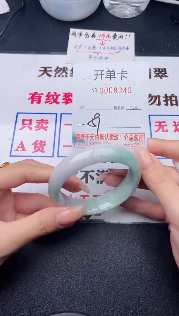 未镶嵌手镯翡翠有纹有裂有瑕疵40