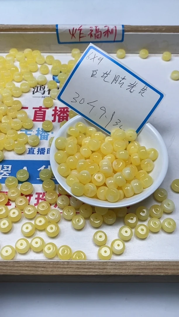 【闪购商品】蜜蜡裸石未镶嵌C107白花蜡老型6*9m30个9.9元