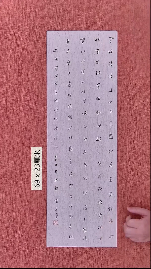 书法26    张老师书法作品