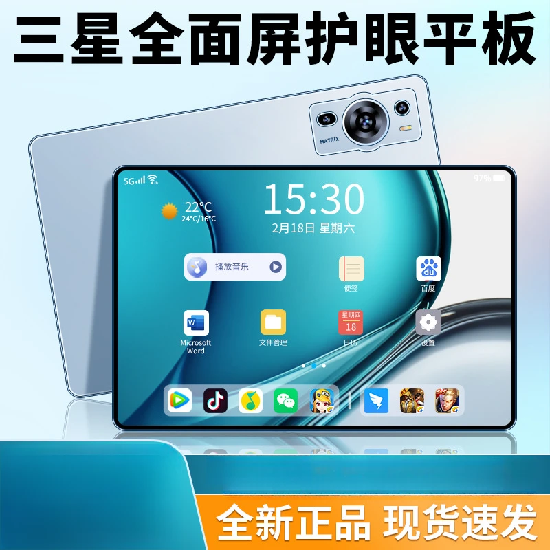 【平板电脑】14寸平板电脑5G全网通120HZ高刷影音游戏平板学习机