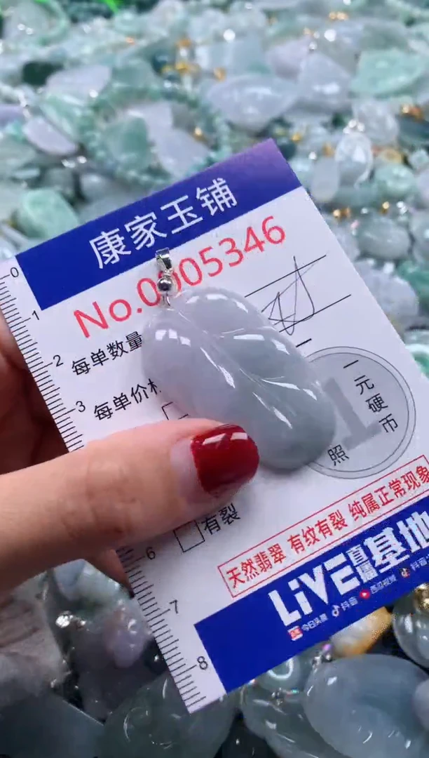 颈饰未镶嵌翡翠5346