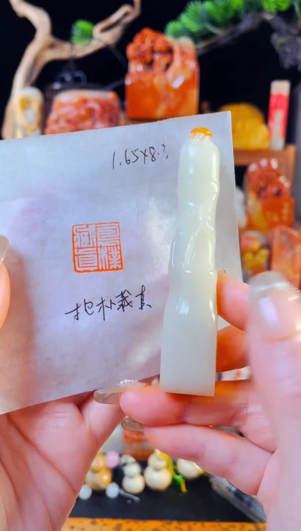 【闪购商品】寿山石印石手工篆刻《抱璞藏真》