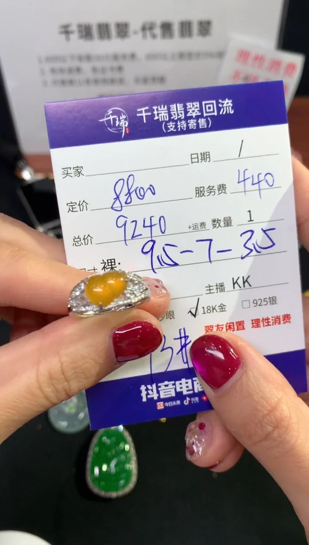 翡翠戒指18K金镶嵌戒指不退不换|9240+0
