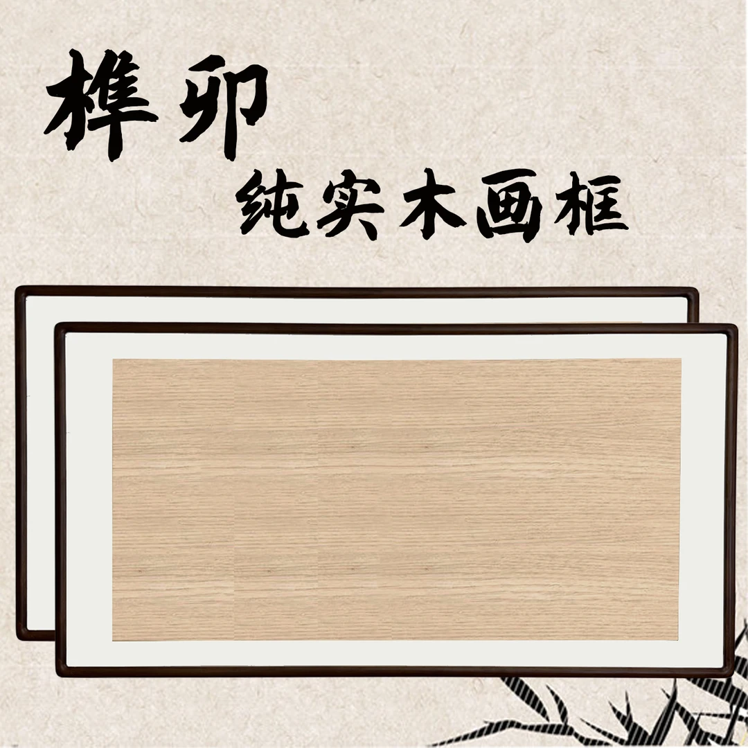 到手两个紫光檀【200*80画框】字画装裱榫卯纯实木画框国画书法画框