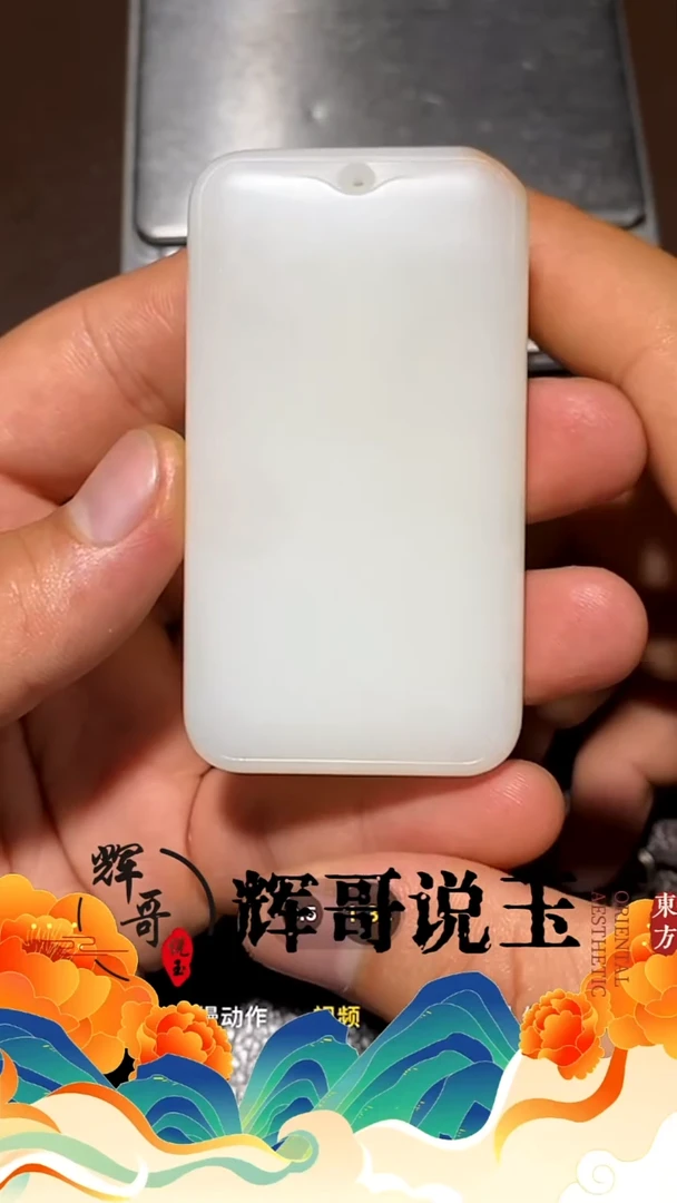 未镶嵌和田玉挂件
